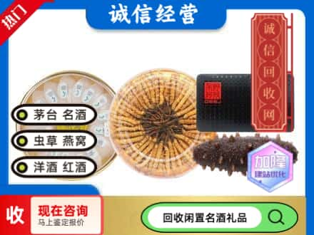 贵港市港北回收礼品